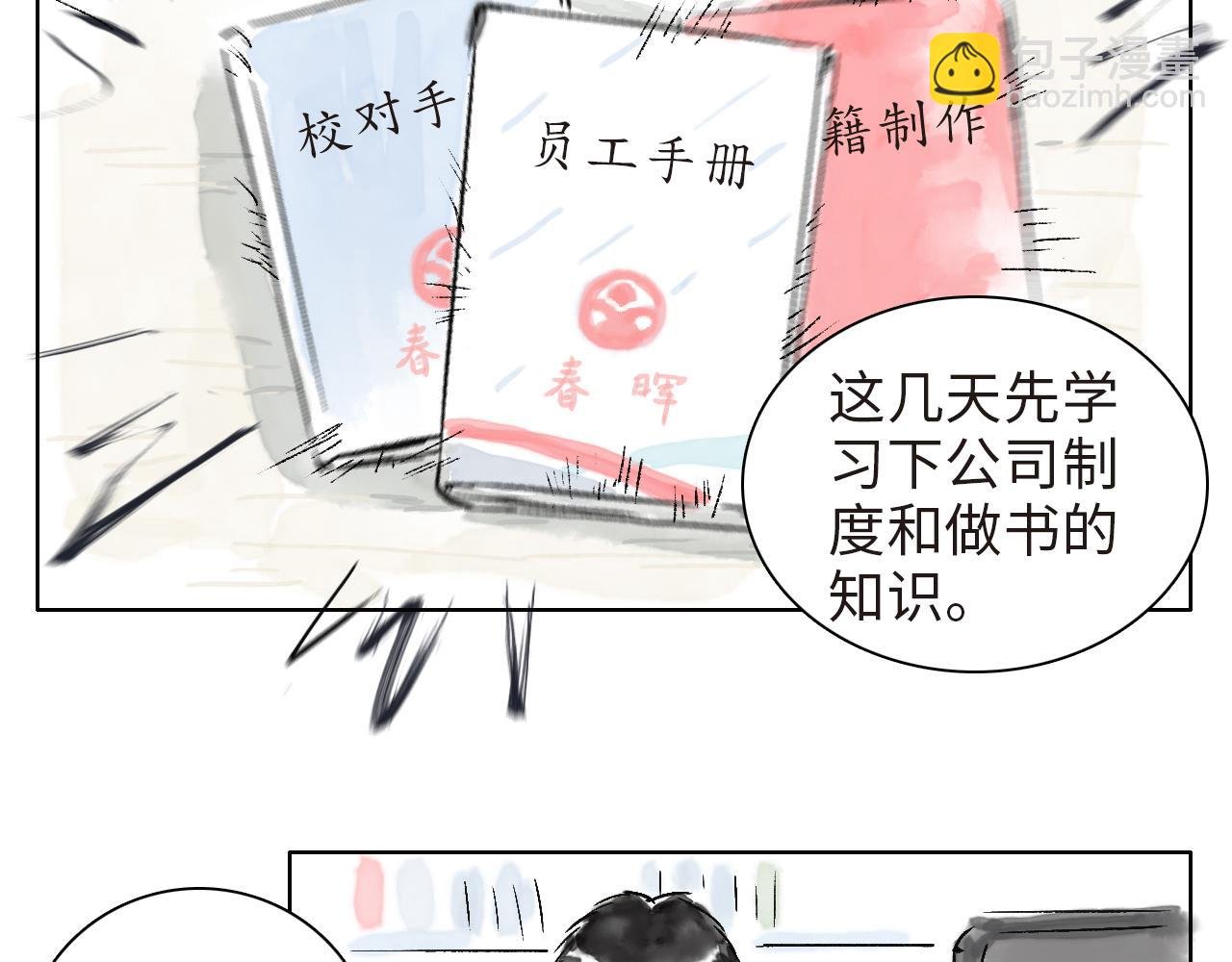第四球 首训
