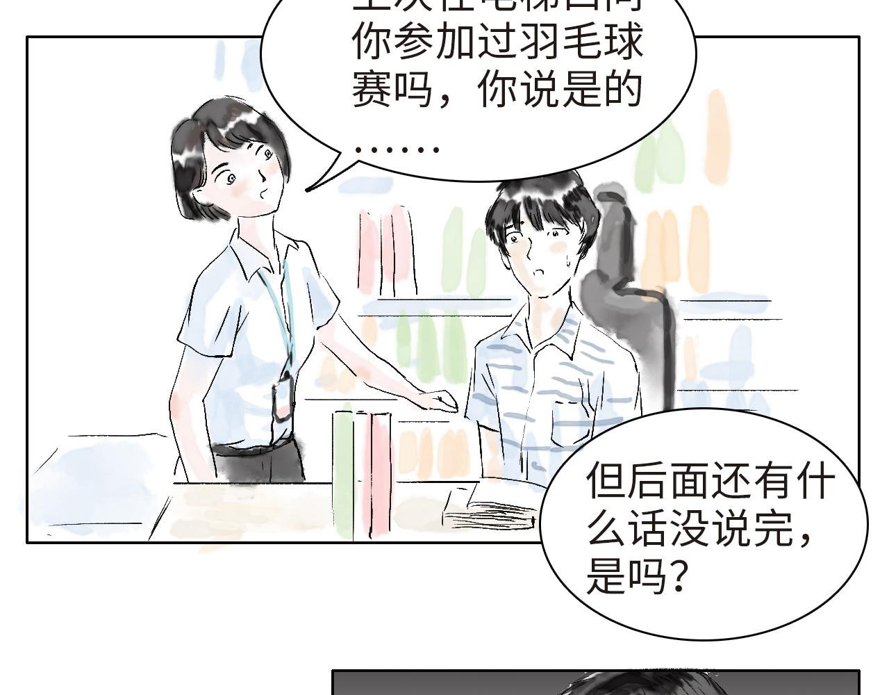 第四球 首训
