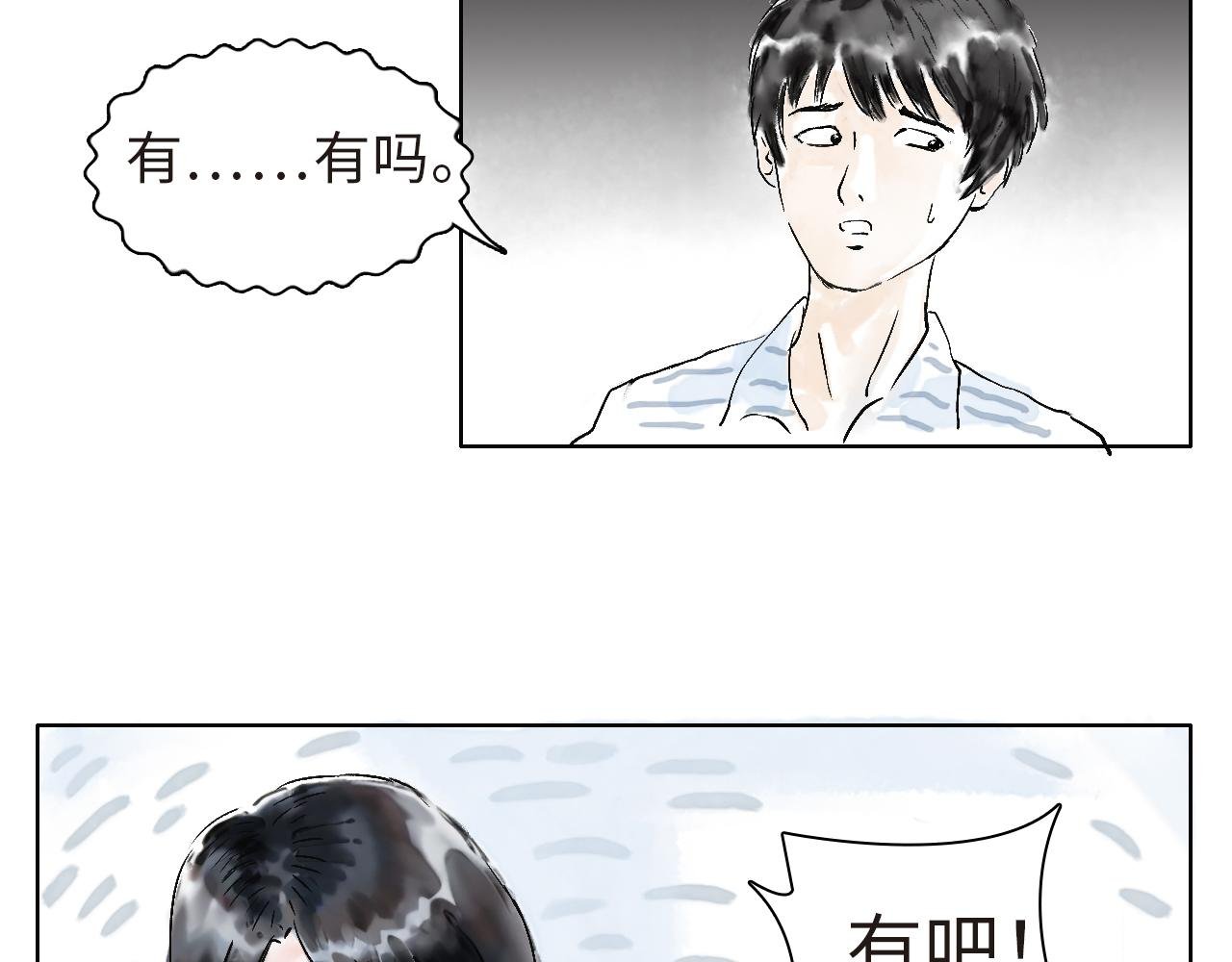 第四球 首训
