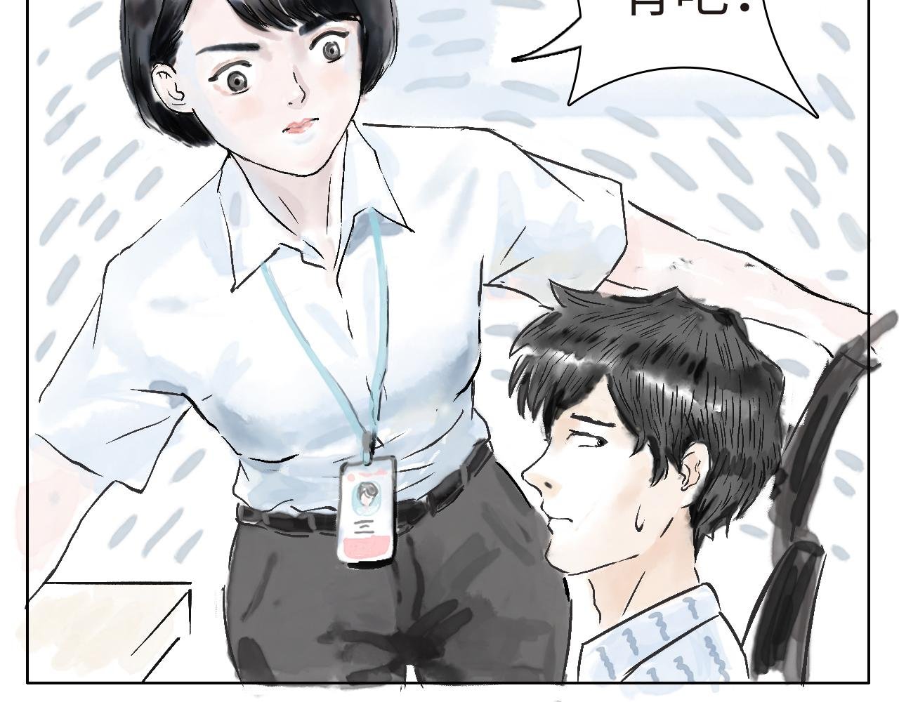 第四球 首训