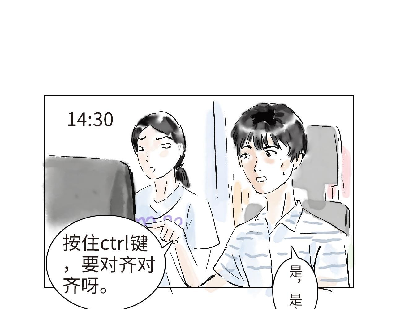 第四球 首训