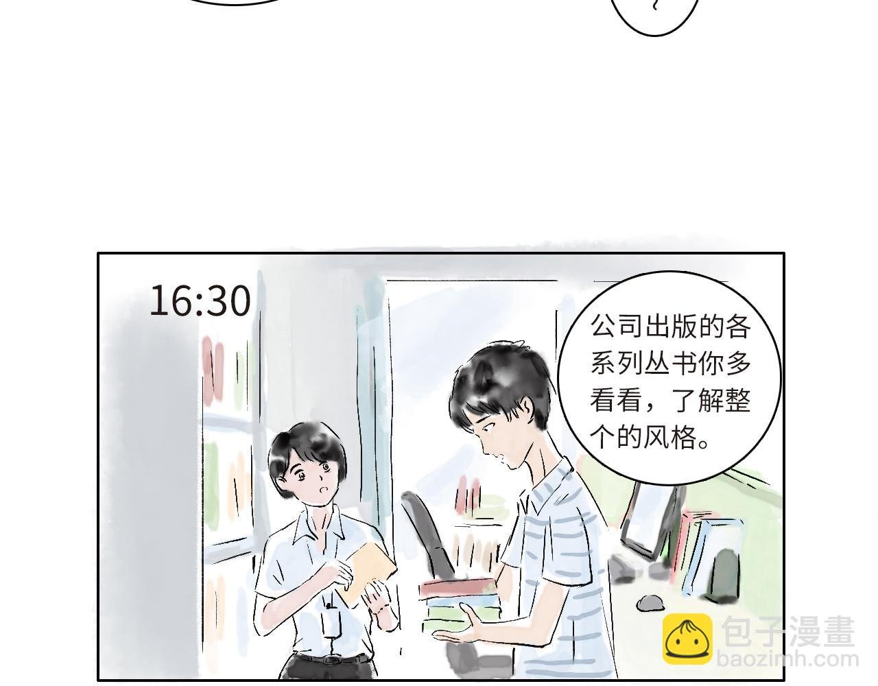 第四球 首训