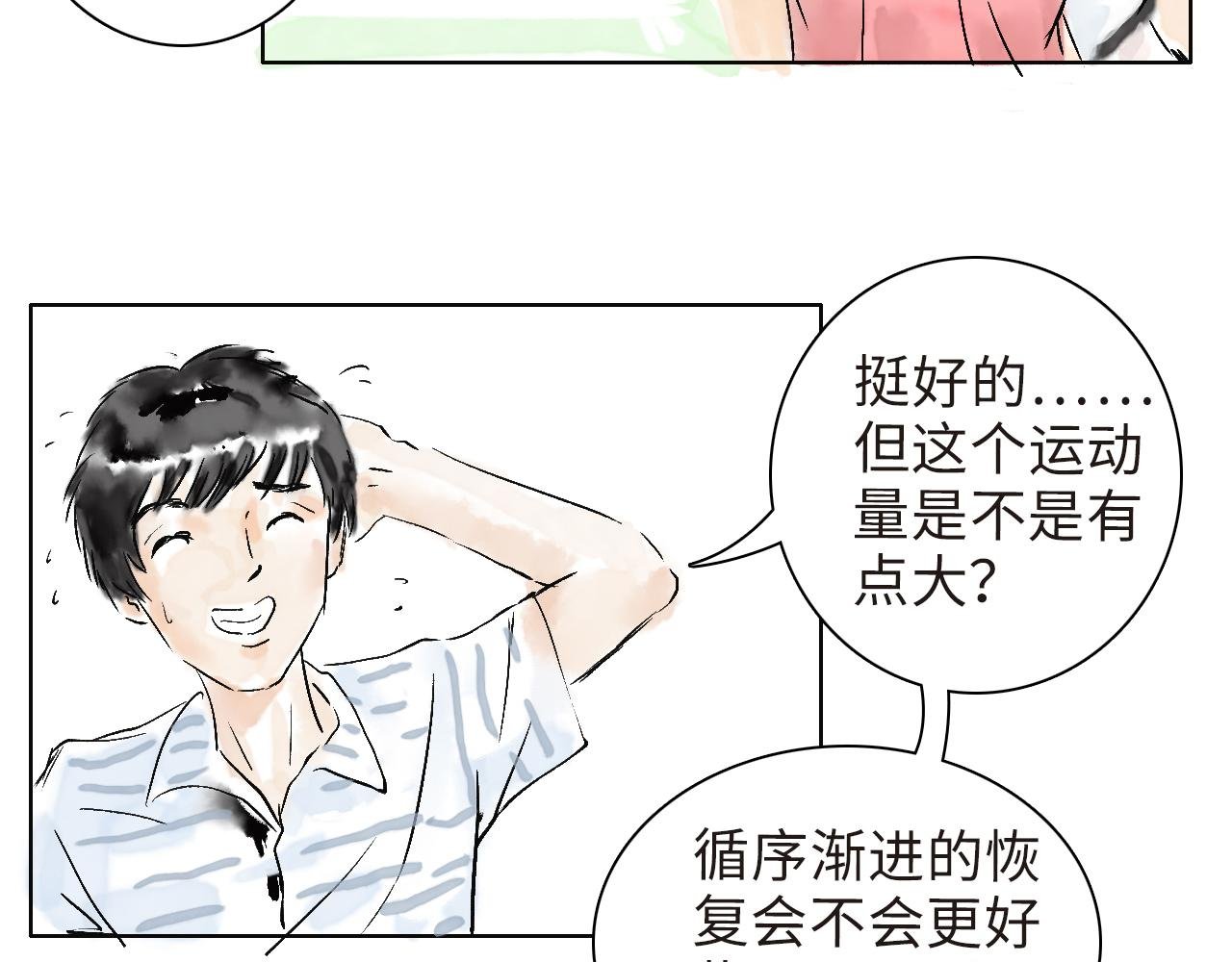 第四球 首训
