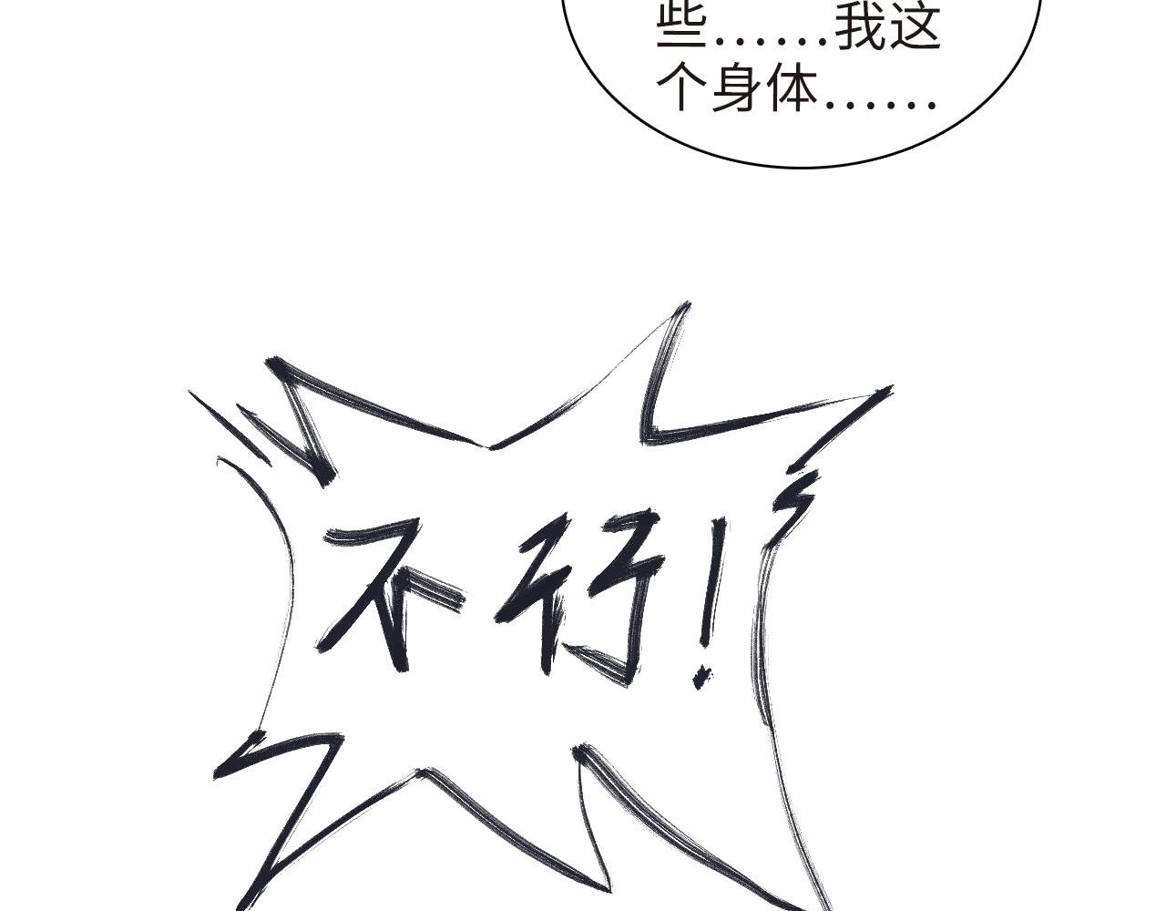 第四球 首训