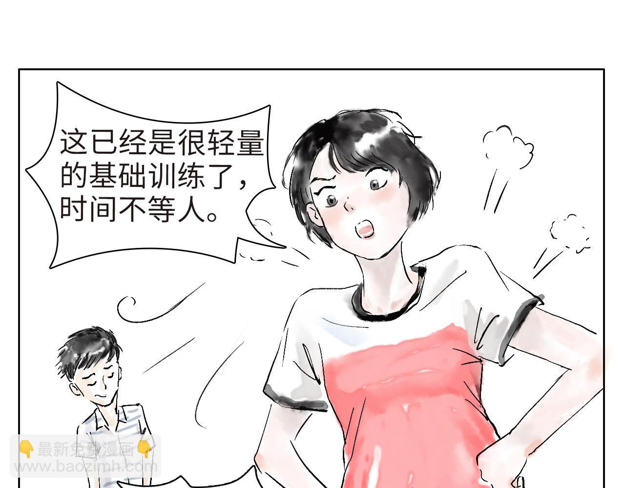 第四球 首训