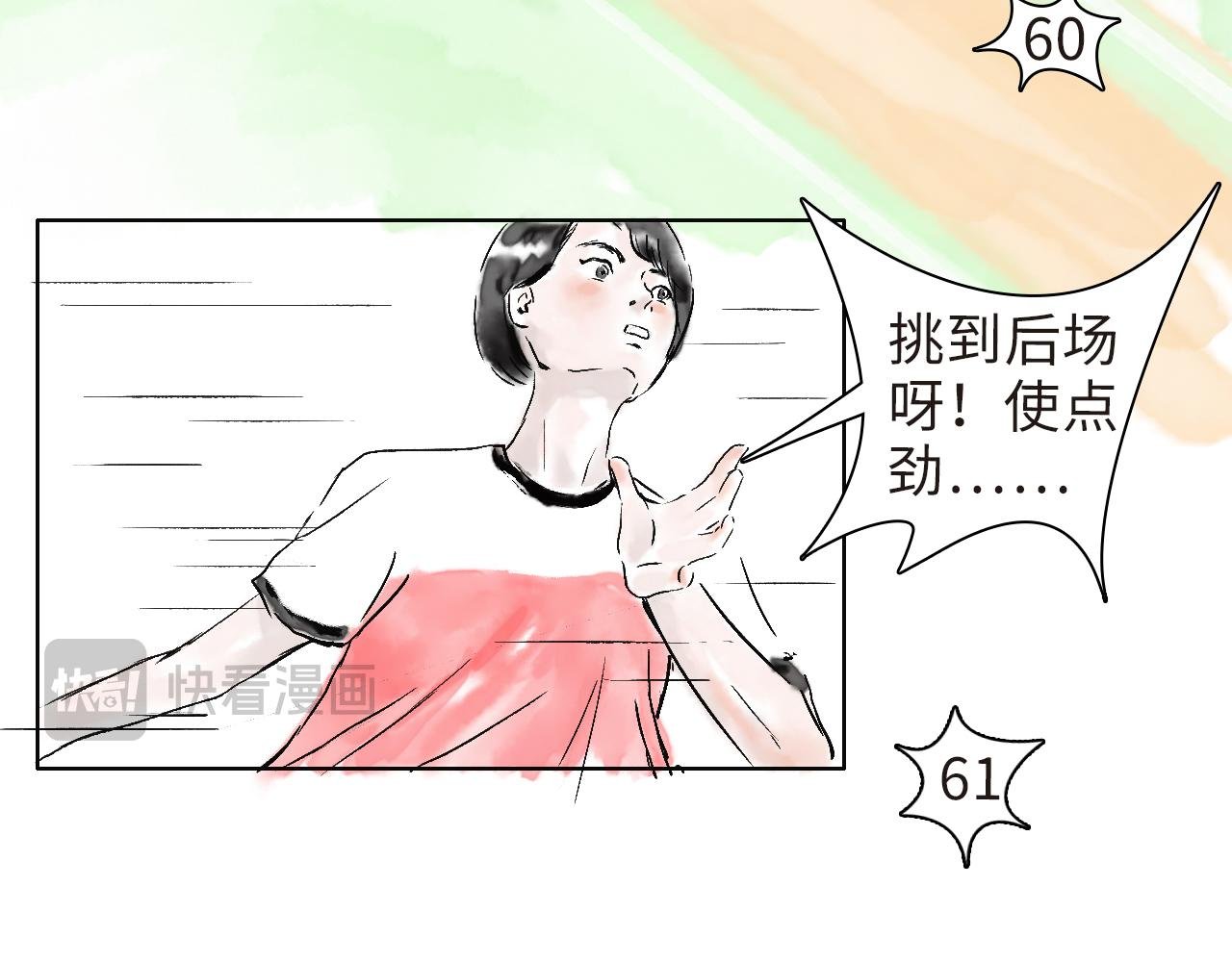 第四球 首训