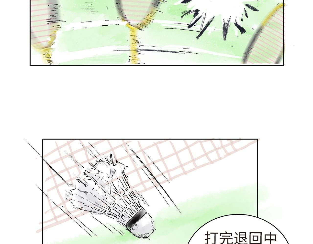 第四球 首训