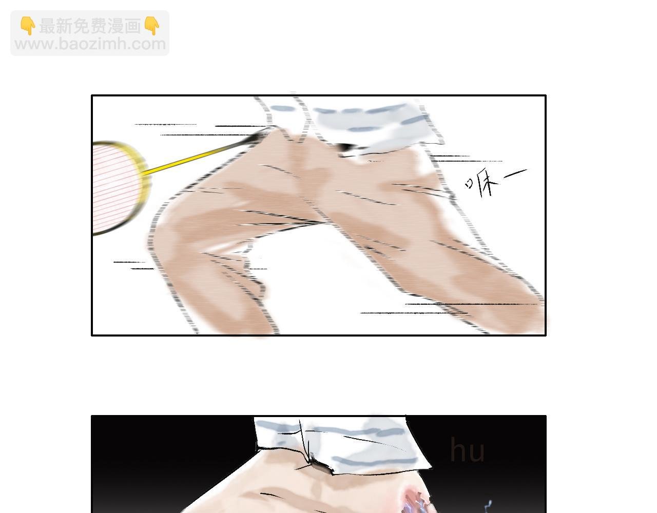 第四球 首训