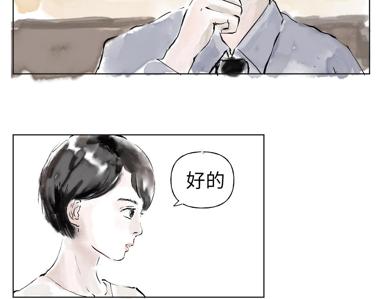 第三球 对决 续