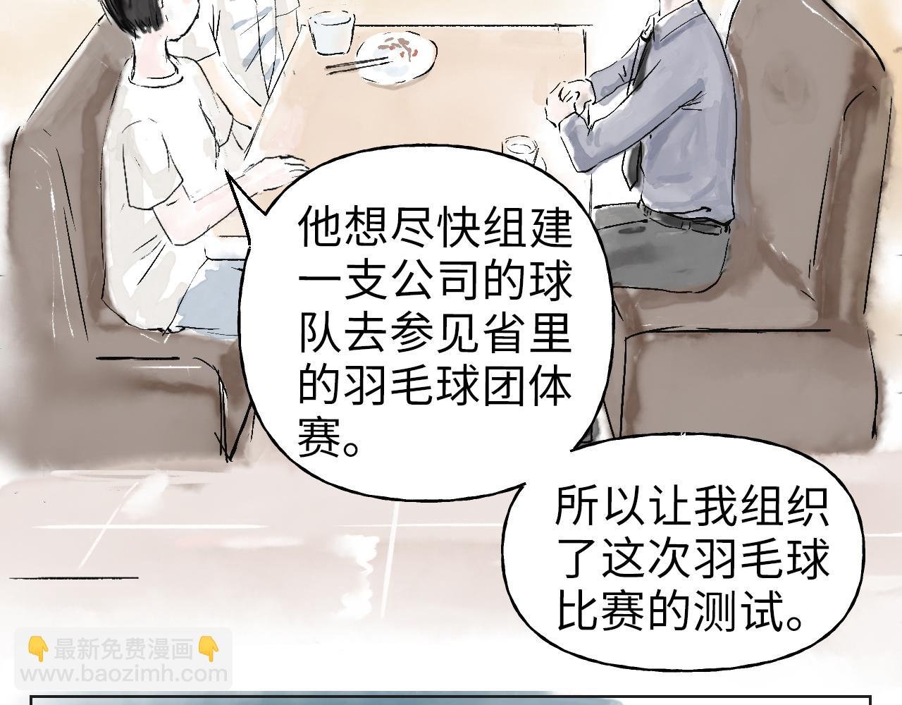 第三球 对决 续
