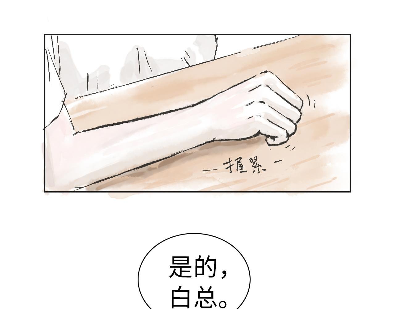 第三球 对决 续