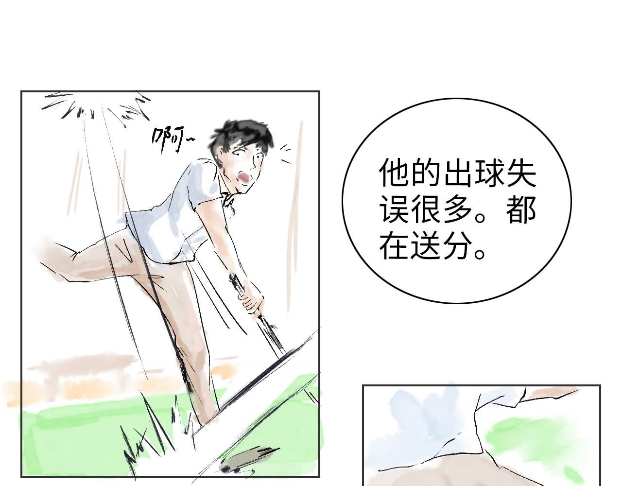 第三球 对决 续