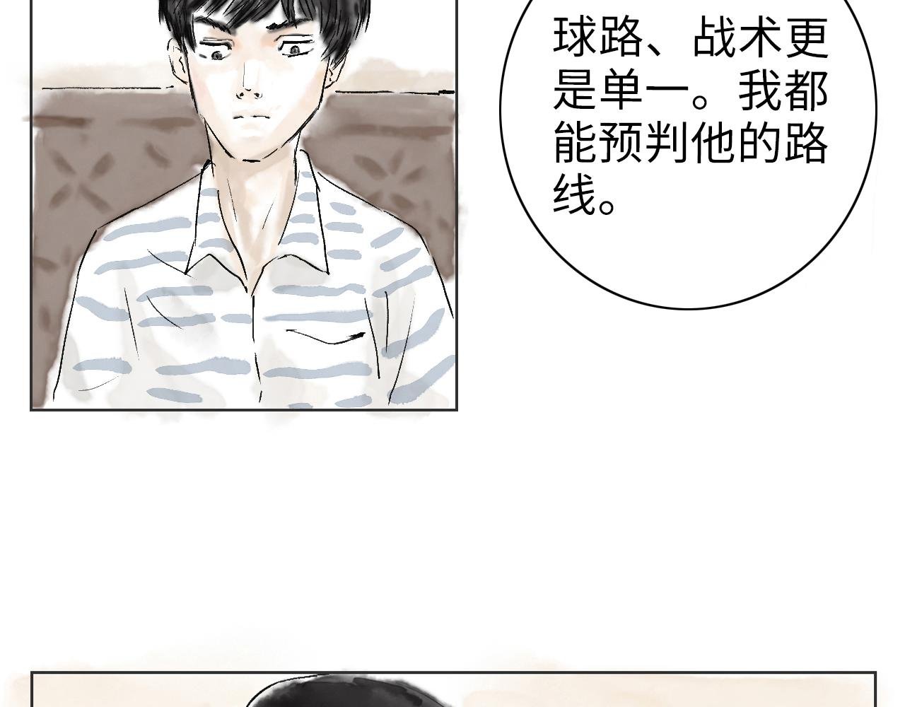 第三球 对决 续
