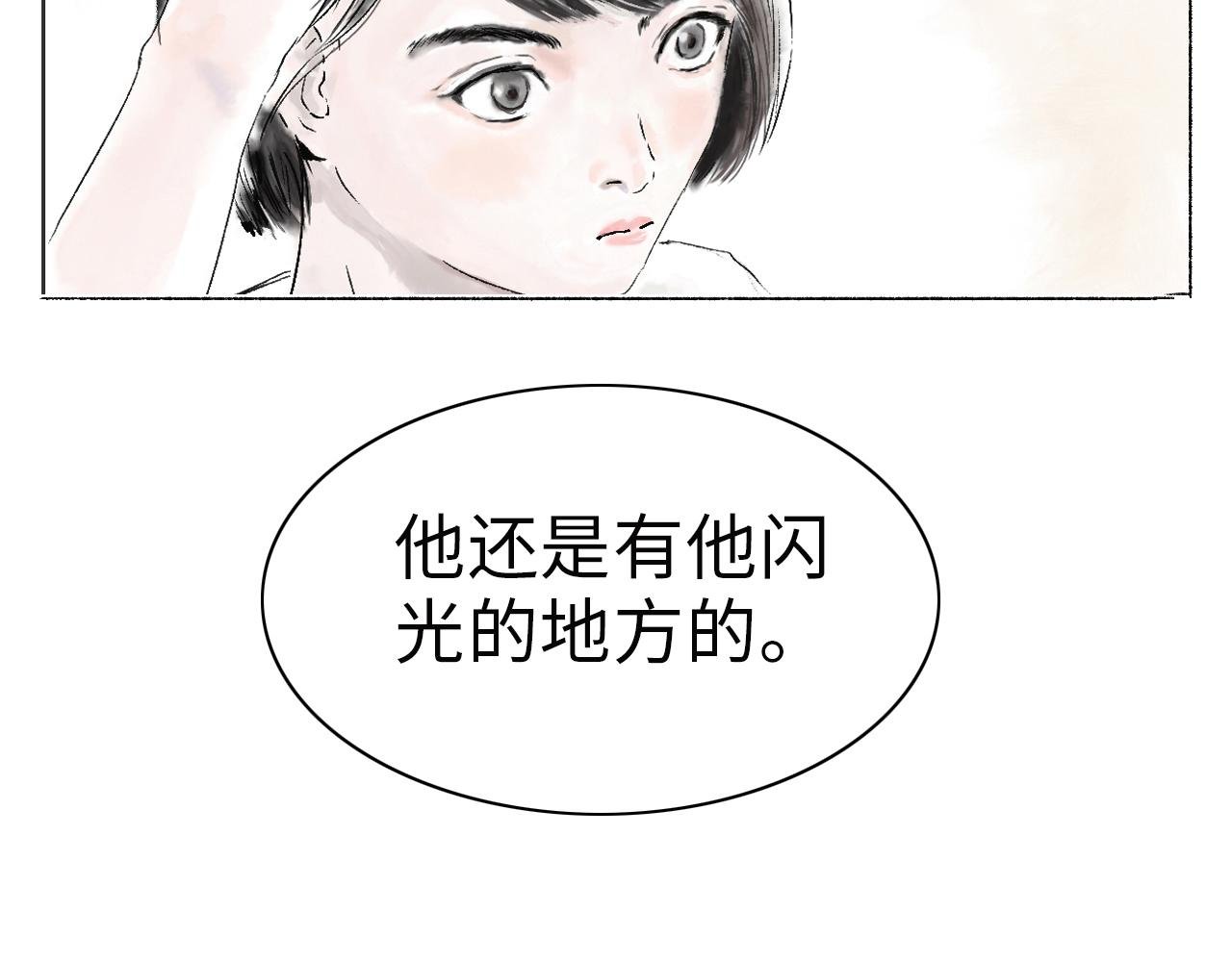 第三球 对决 续
