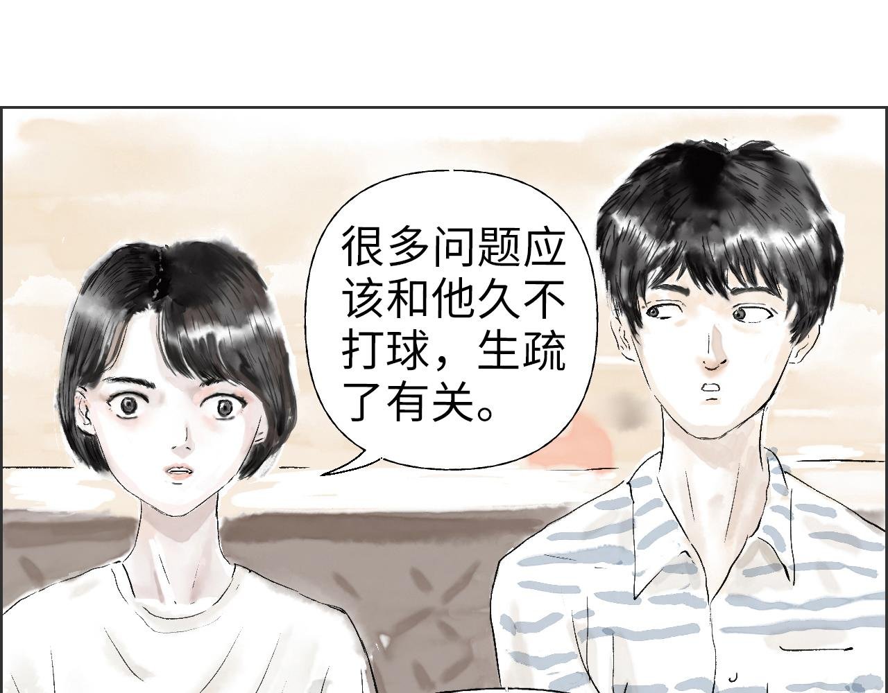 第三球 对决 续