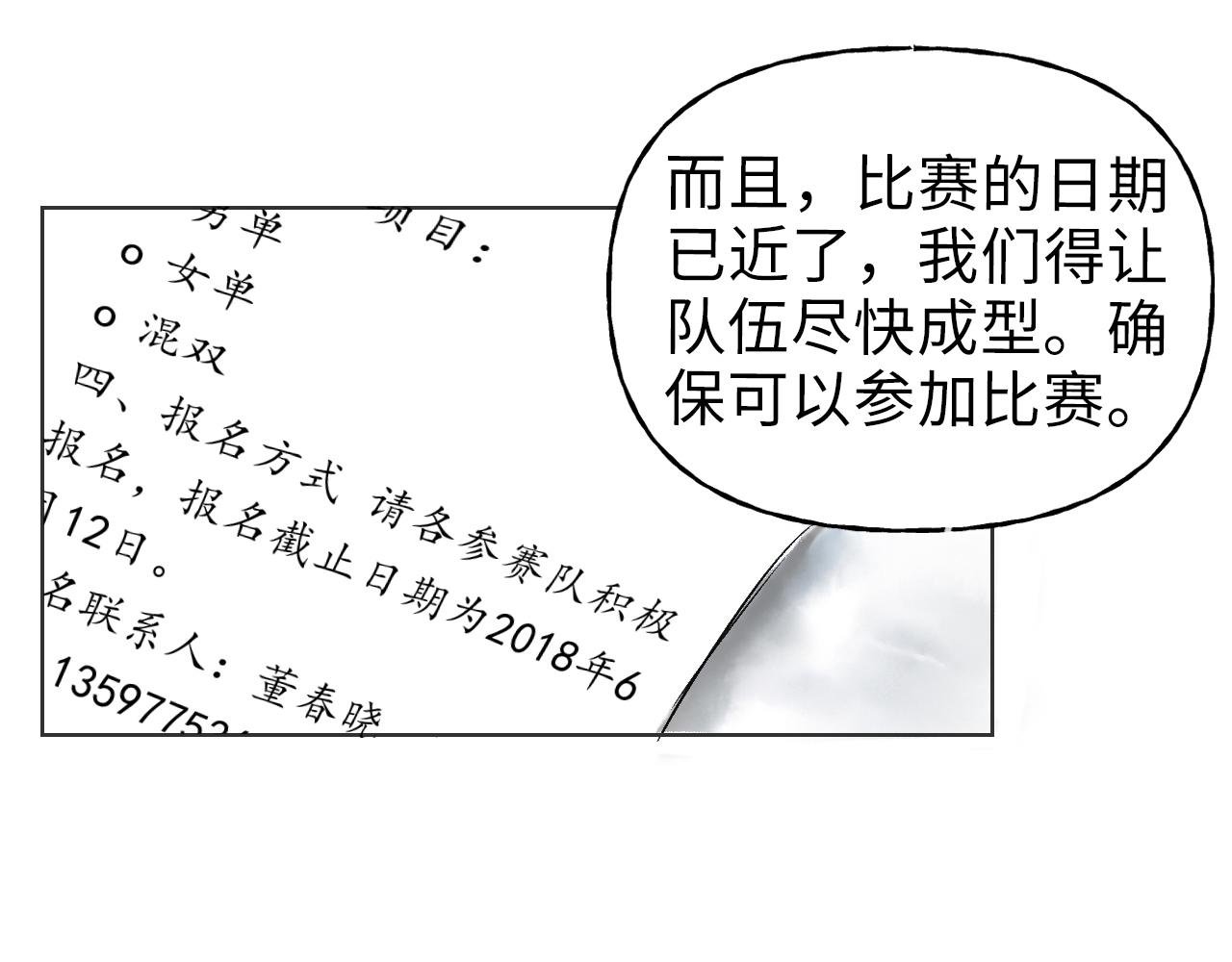 第三球 对决 续
