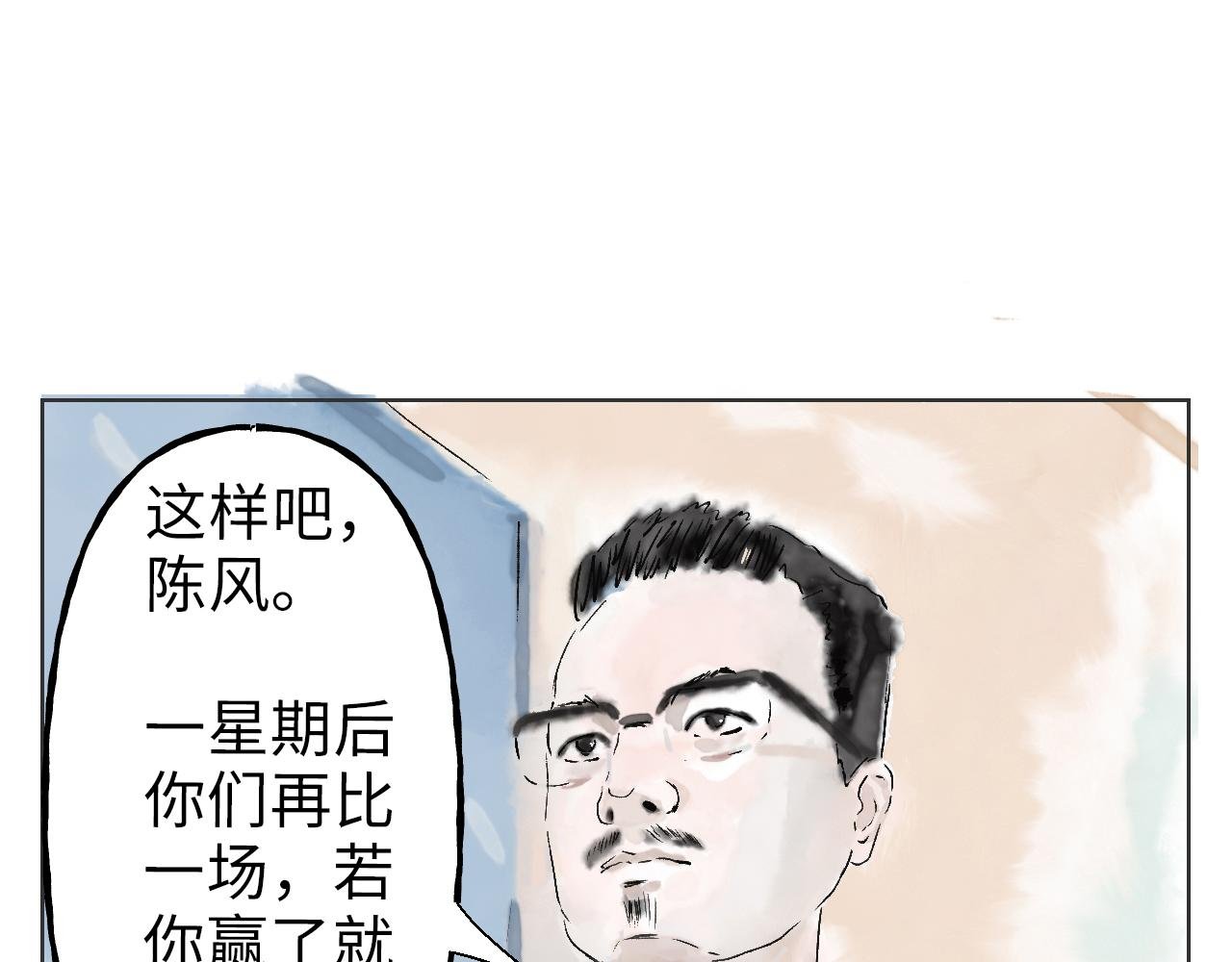 第三球 对决 续