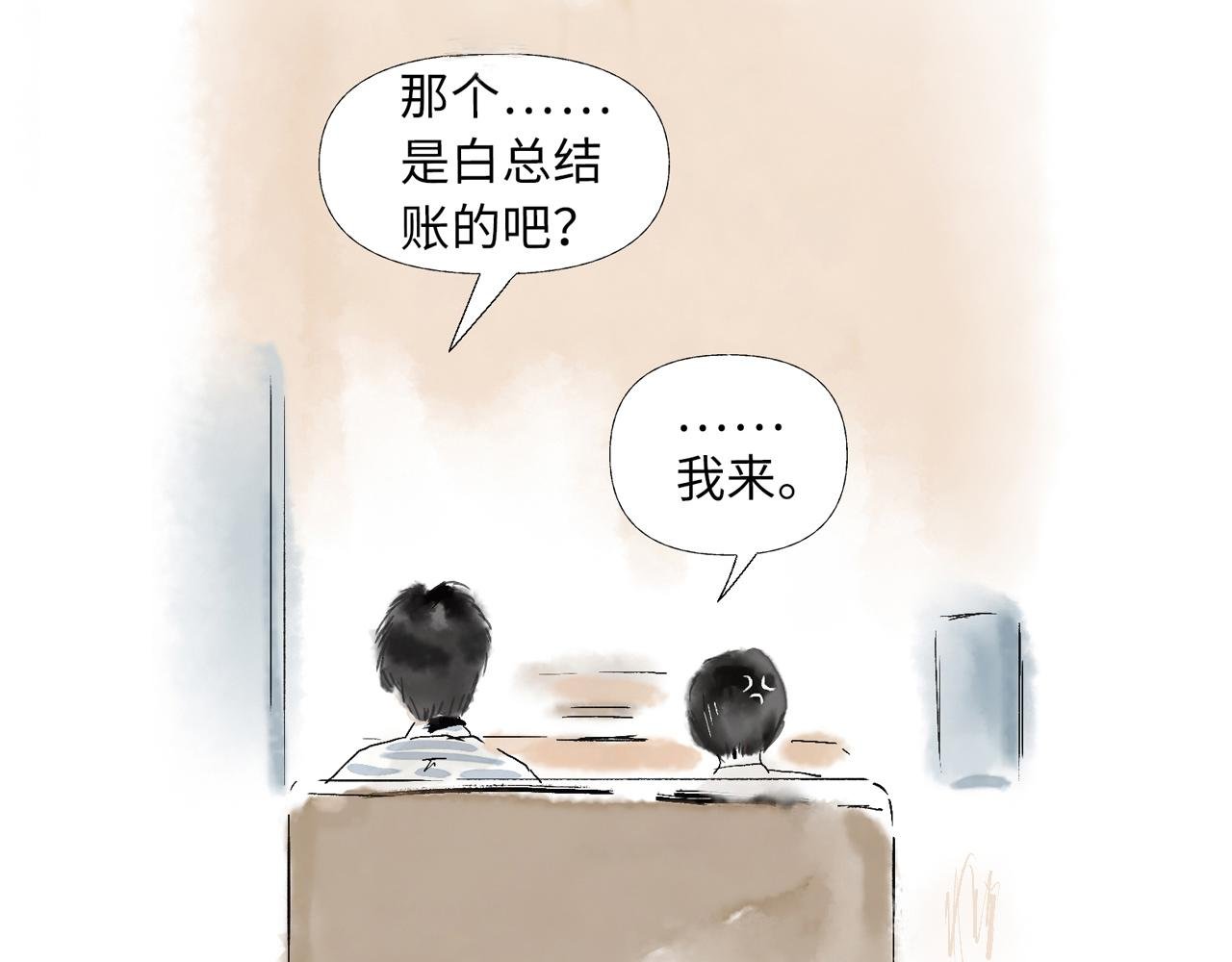 第三球 对决 续