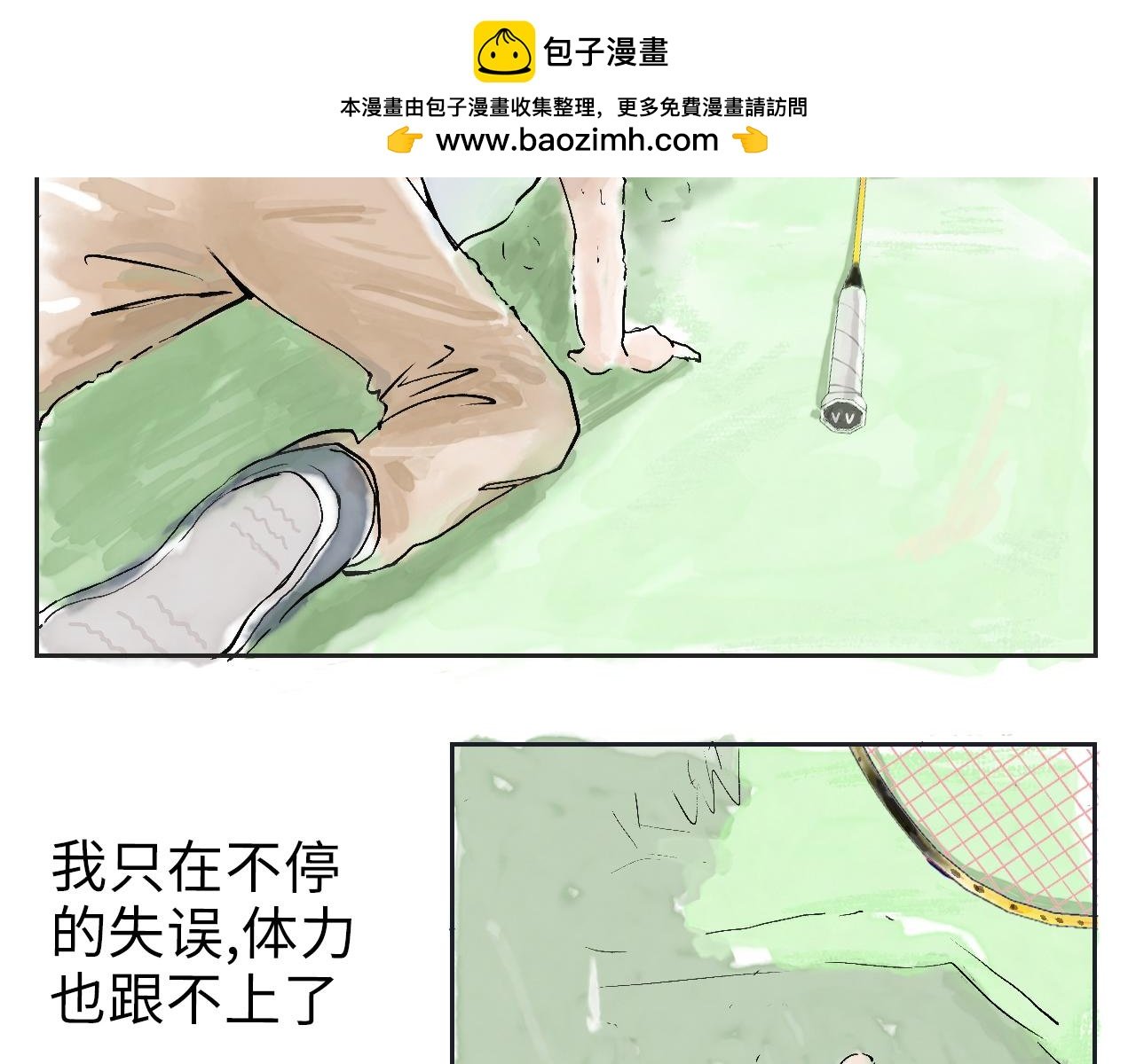 第三球 对决 下