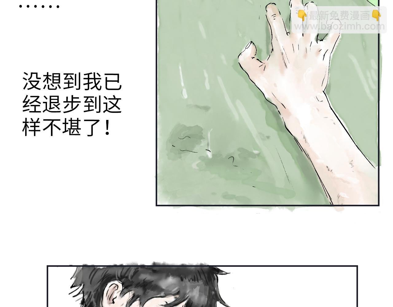 第三球 对决 下
