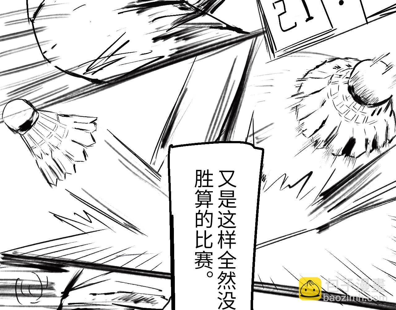 第三球 对决 下