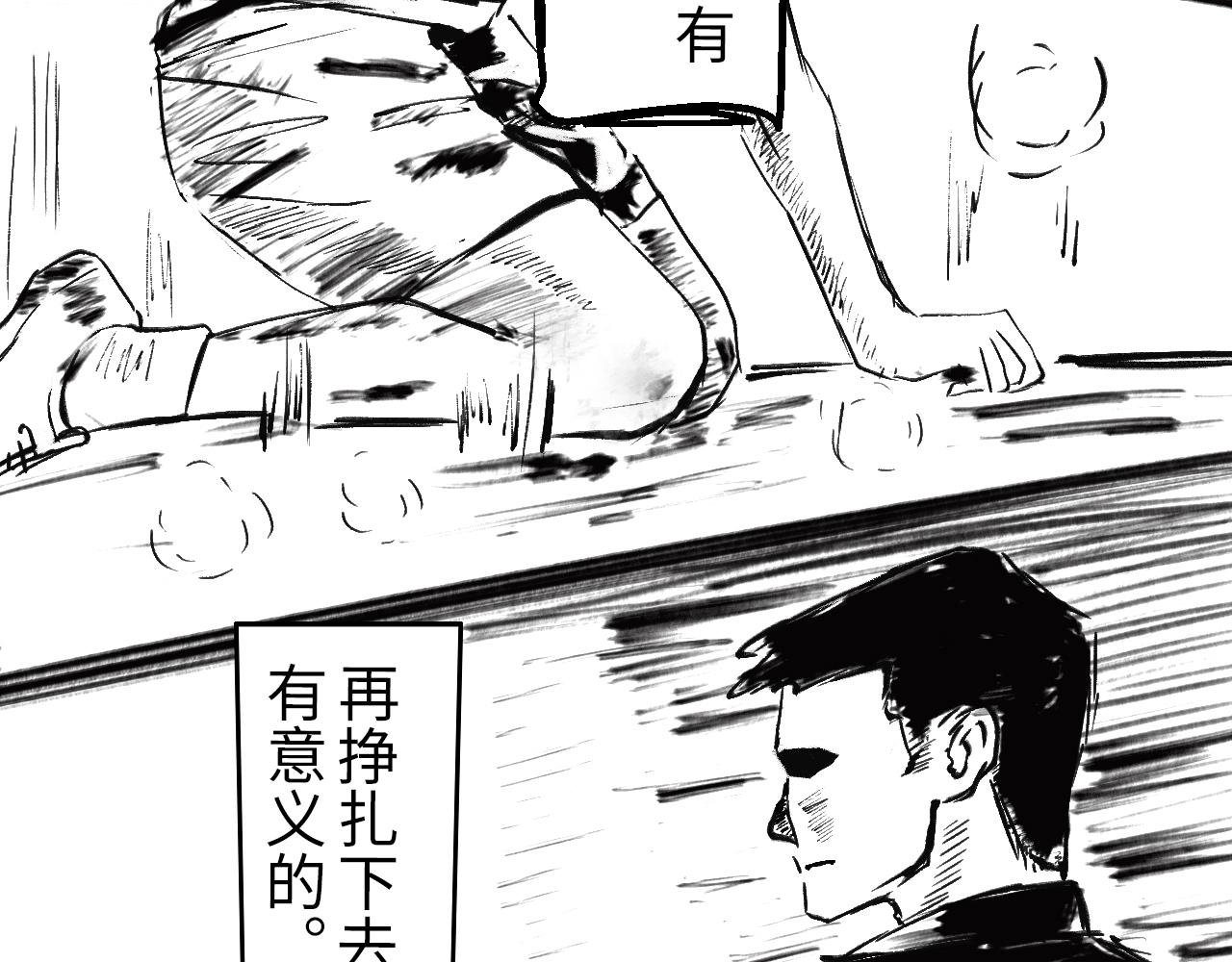 第三球 对决 下