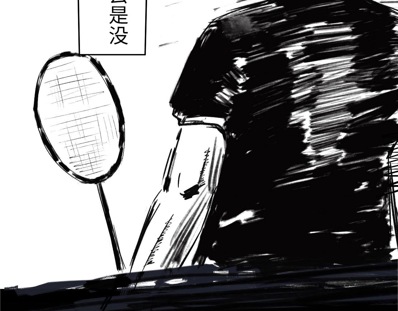 第三球 对决 下