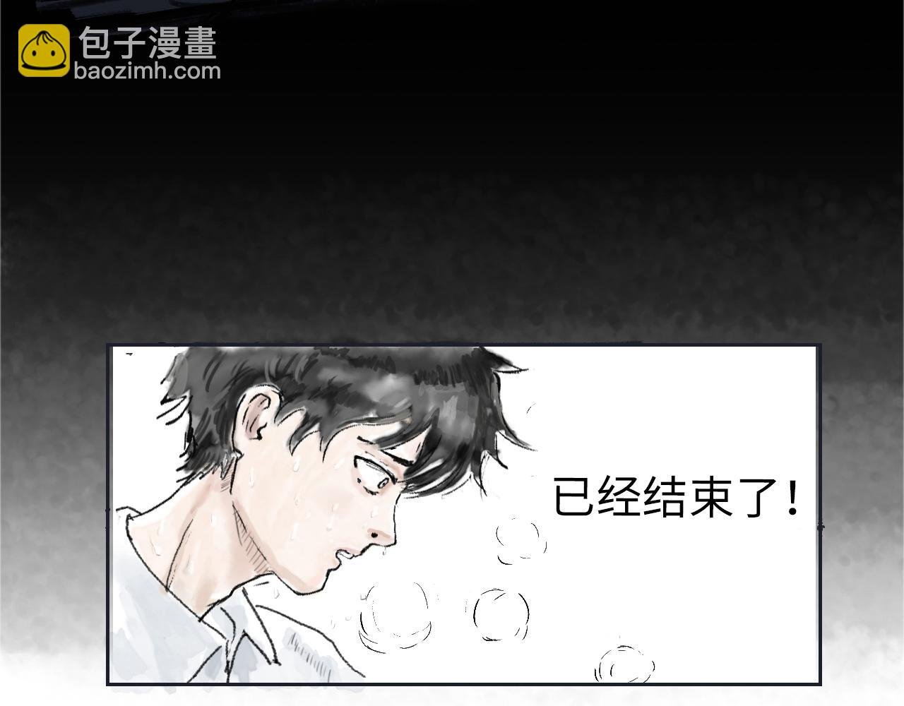 第三球 对决 下