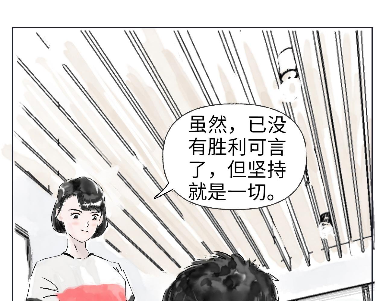 第三球 对决 下
