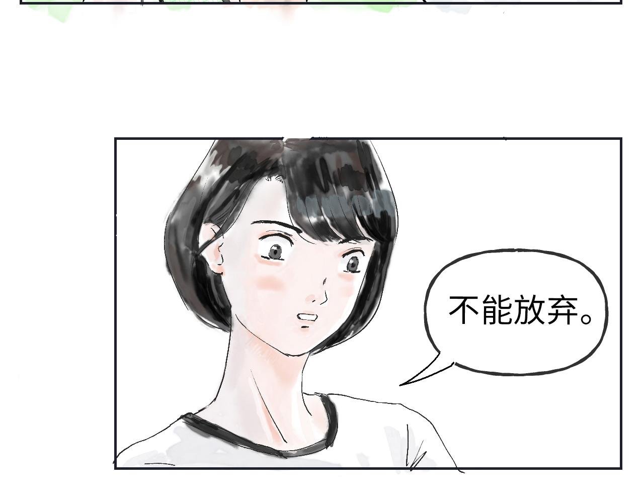 第三球 对决 下