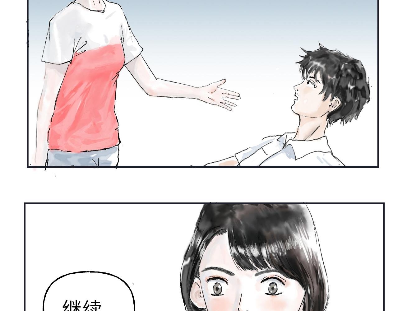 第三球 对决 下