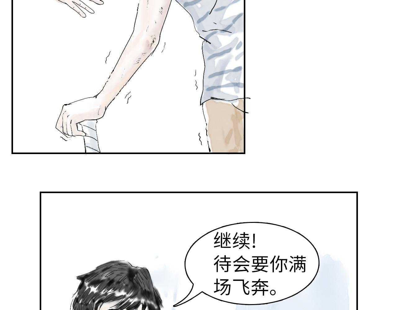 第三球 对决 下