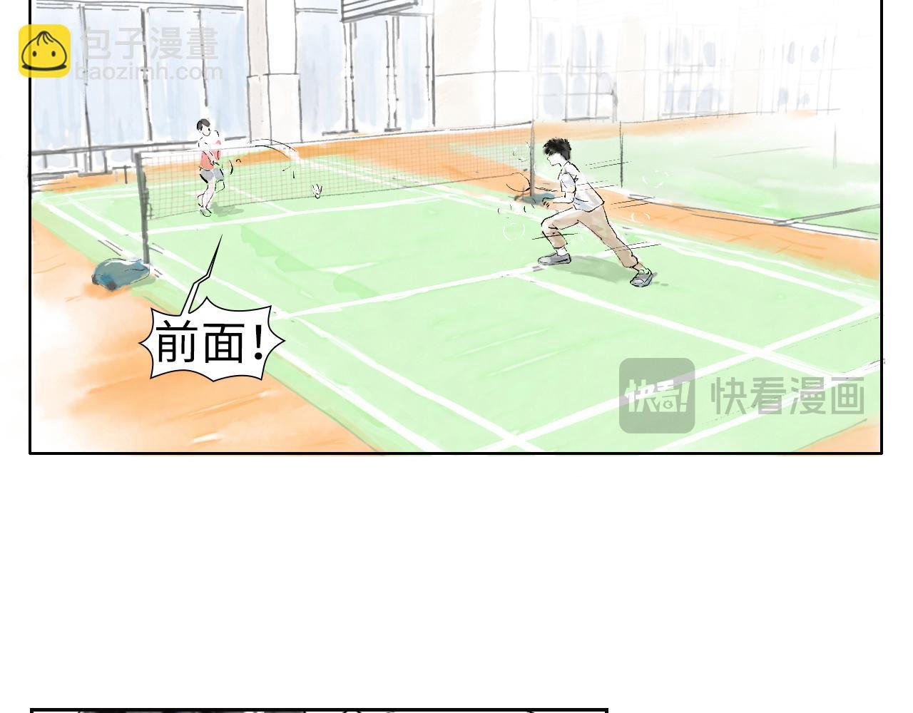 第三球 对决 下