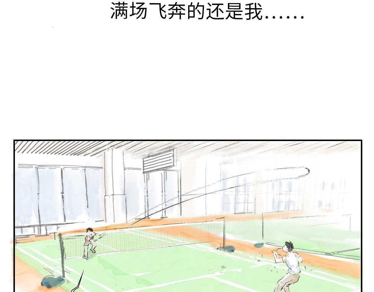第三球 对决 下