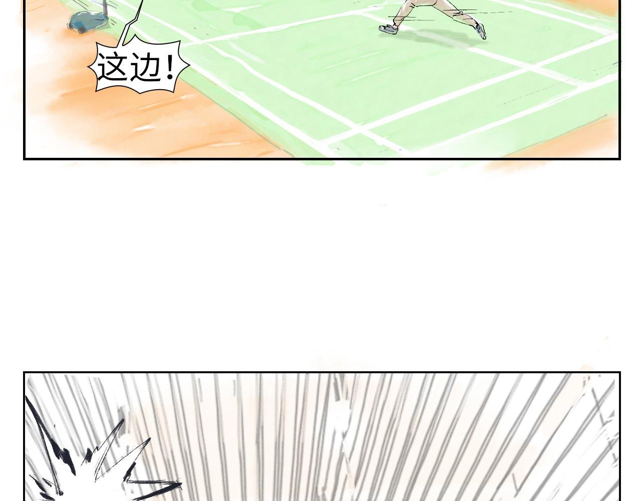 第三球 对决 下
