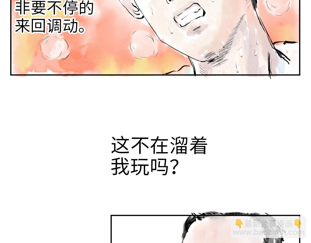 第三球 对决 下