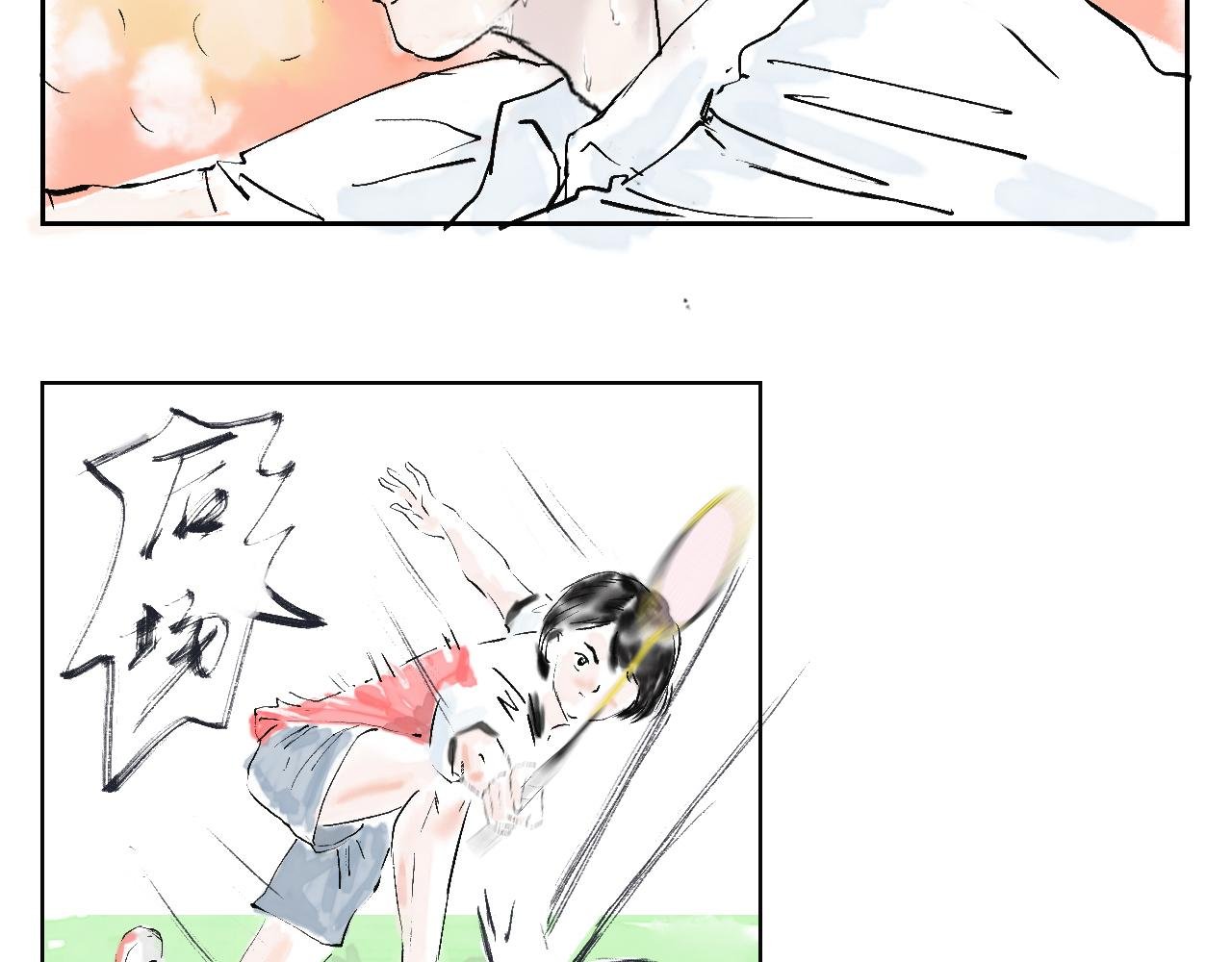 第三球 对决 下