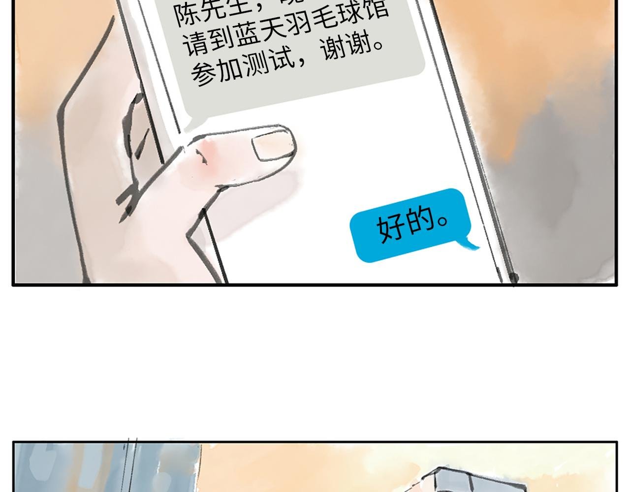 第二球 对决 上