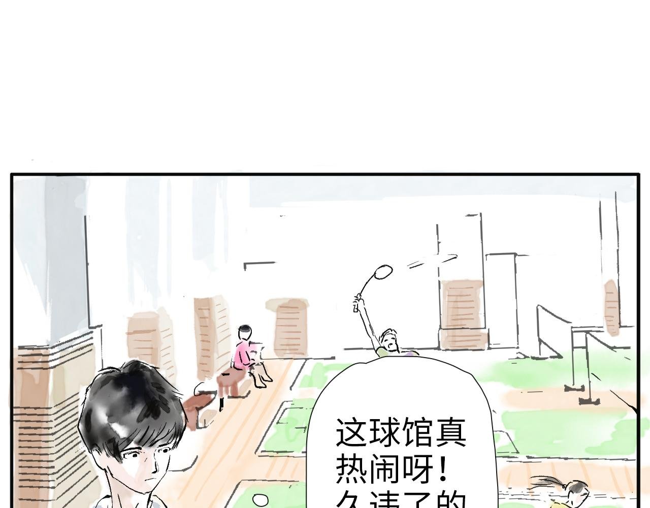第二球 对决 上