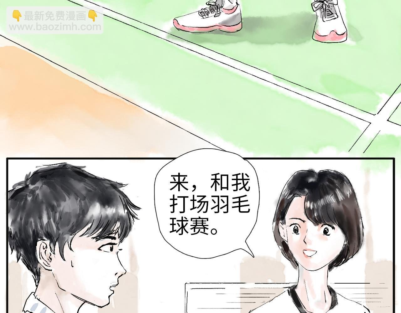 第二球 对决 上