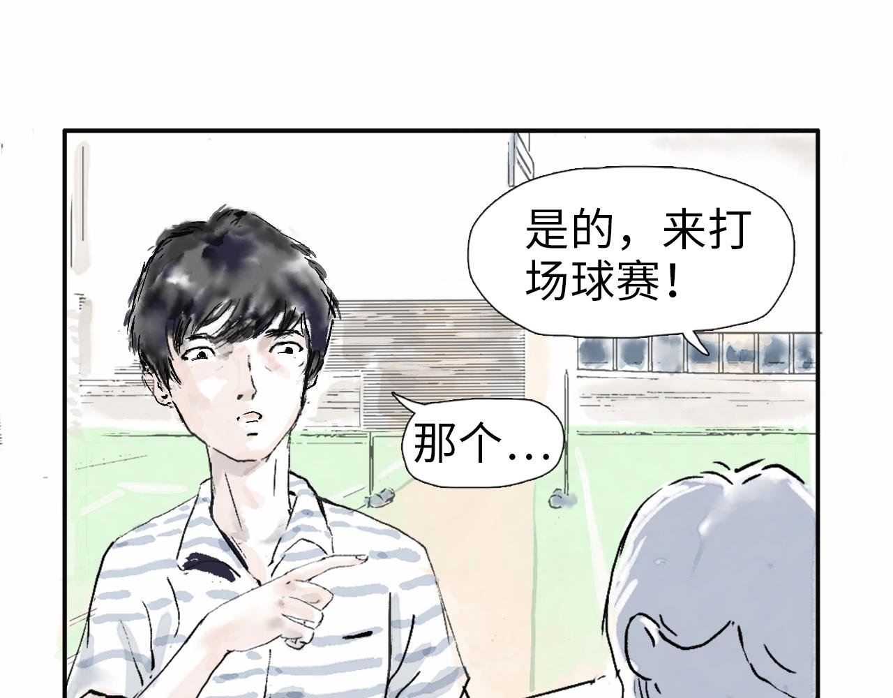 第二球 对决 上