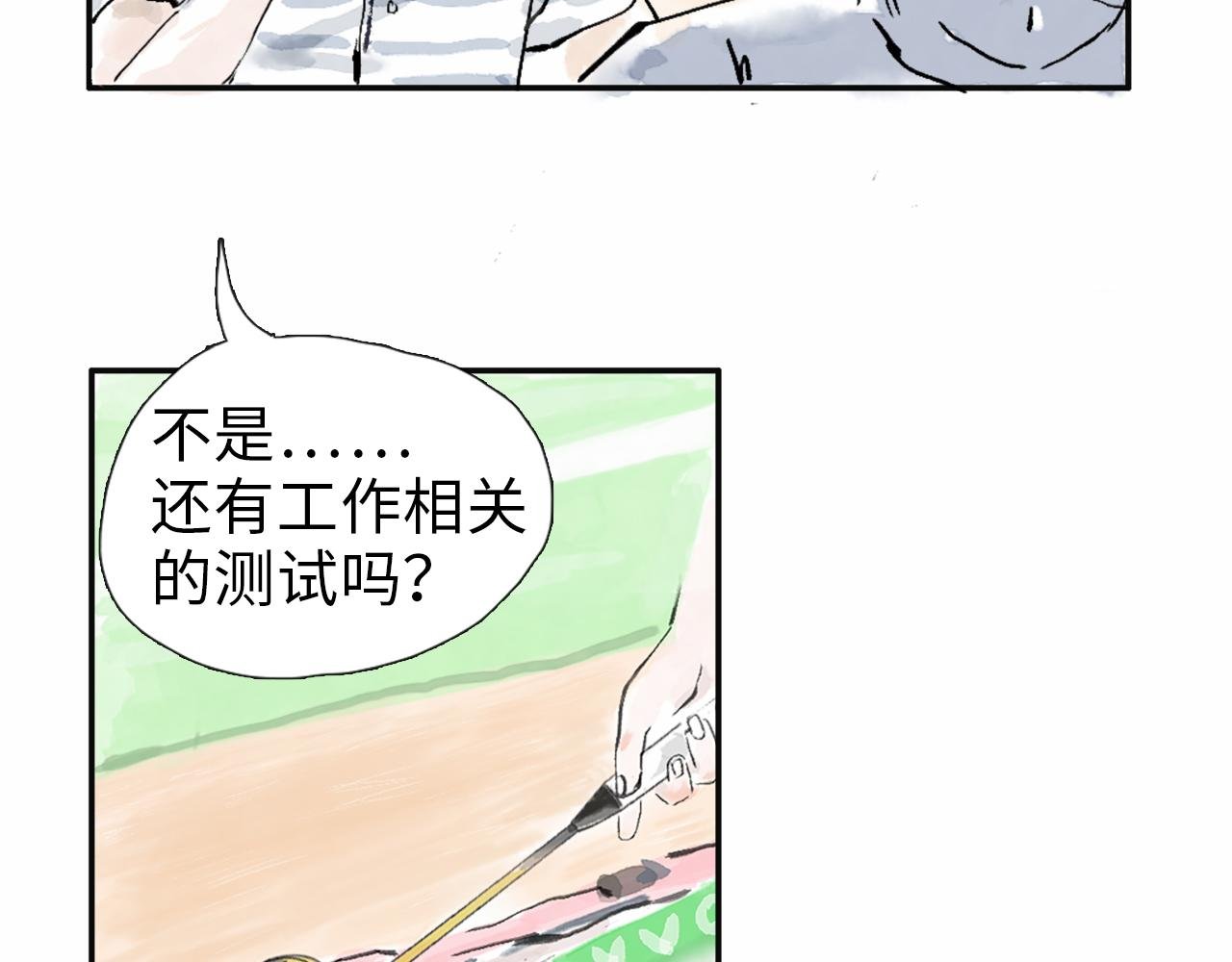第二球 对决 上