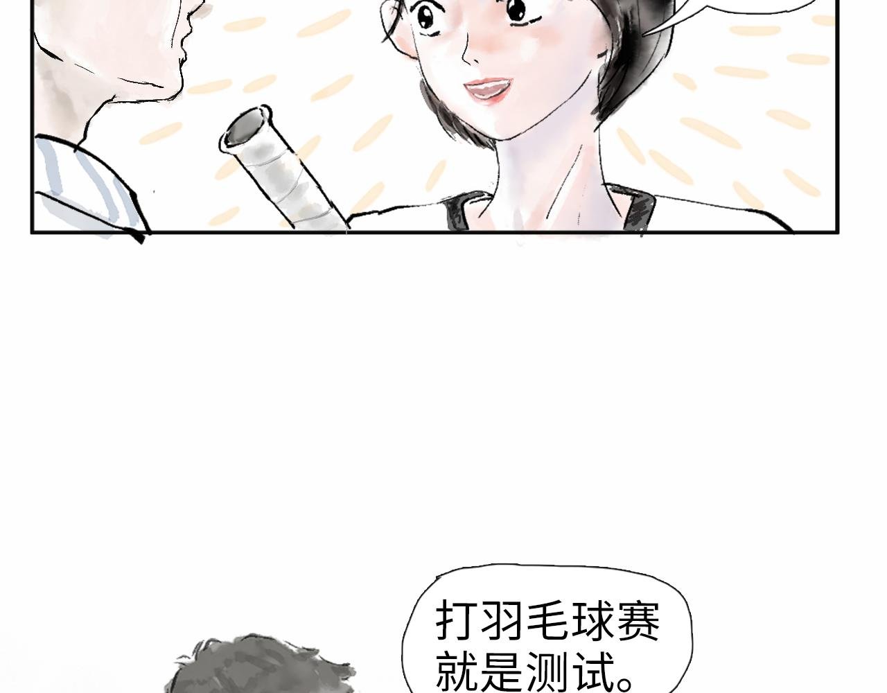 第二球 对决 上