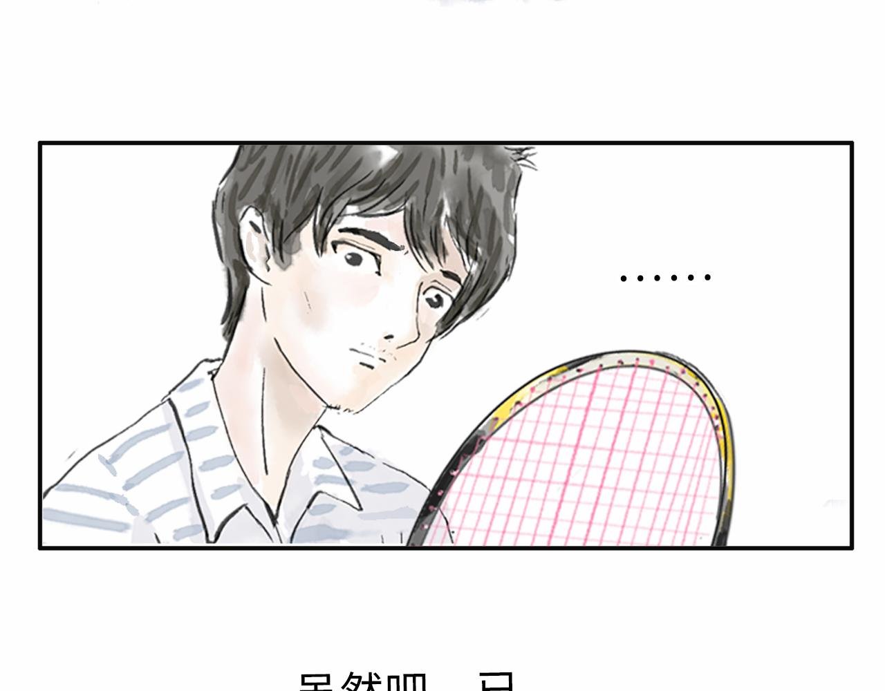 第二球 对决 上