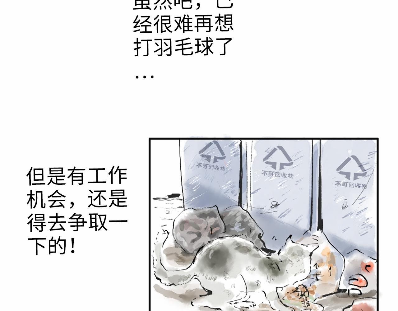 第二球 对决 上