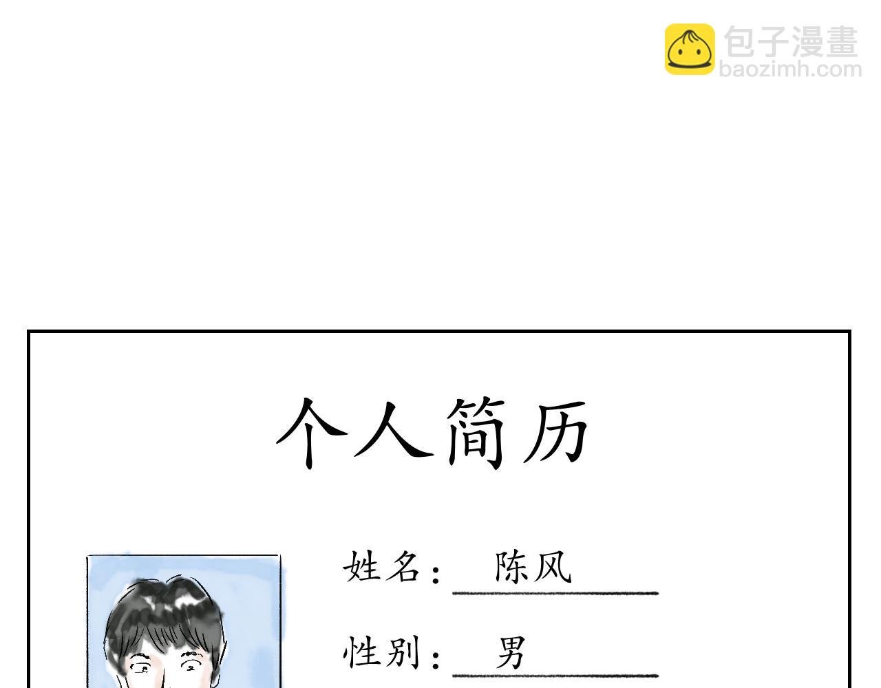 第一球 面试