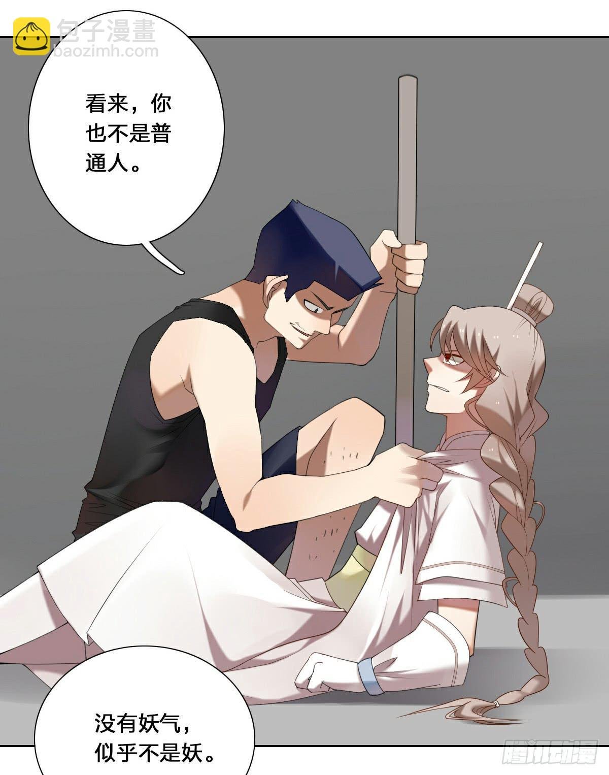 身份曝光