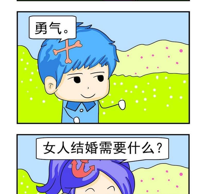 9 结婚需要
