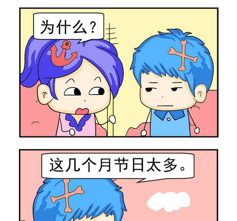 8 节日太多