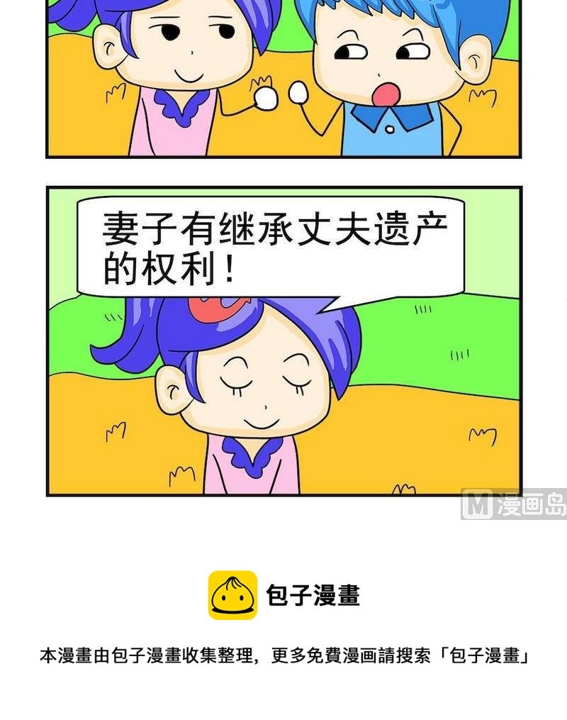 7 继承遗产